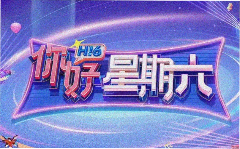 北江影视作品详情首图